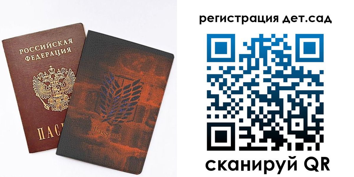 прописка гарантия в Новотроицке