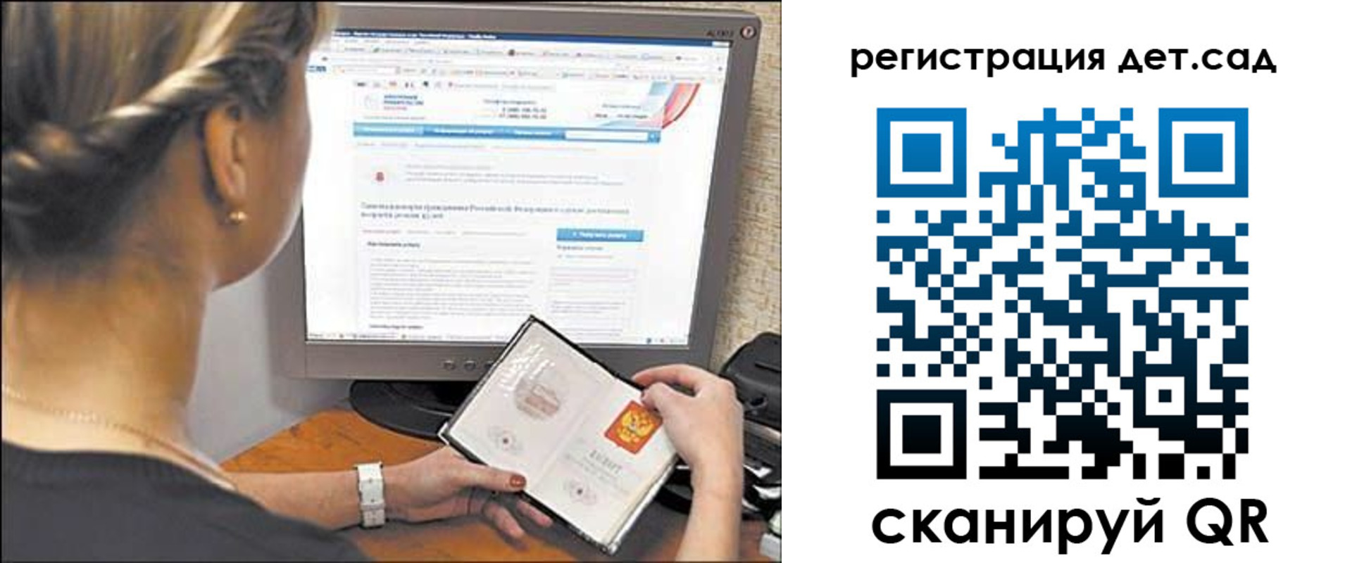 временная регистрация госуслуги в Новотроицке