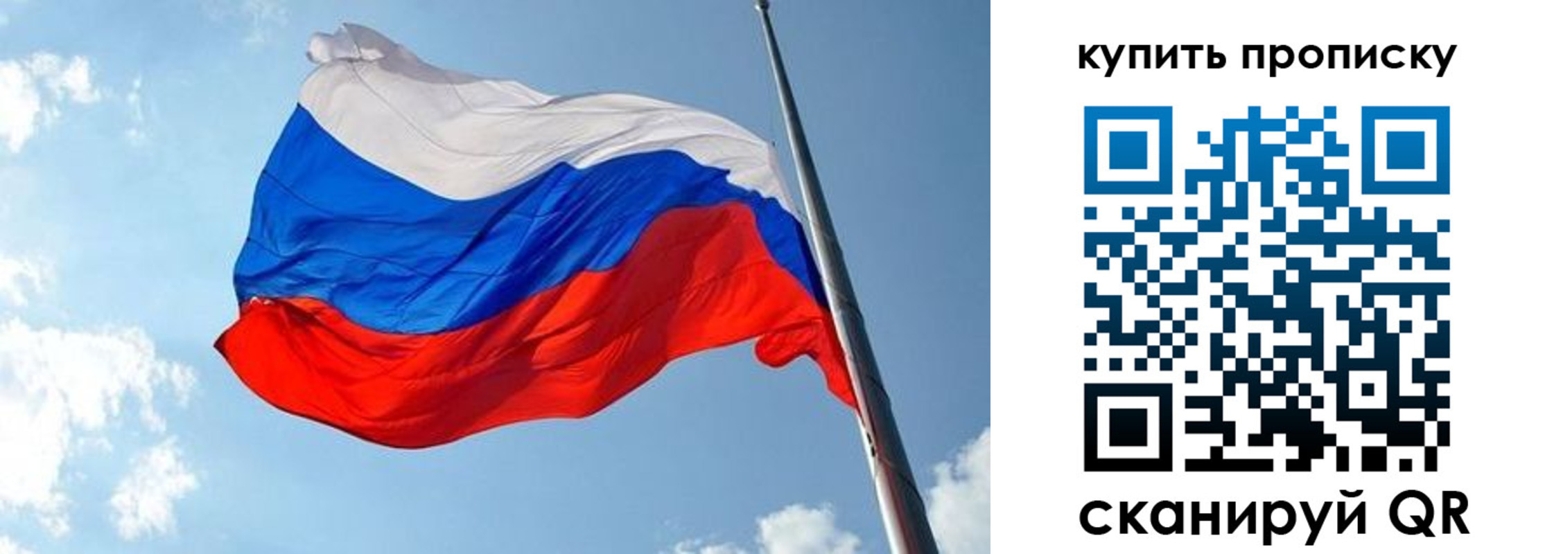 временная прописка в Новотроицке